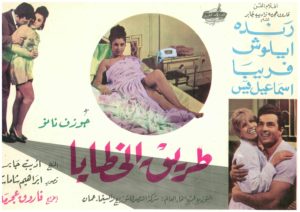 Way To Hell Arabic Cover