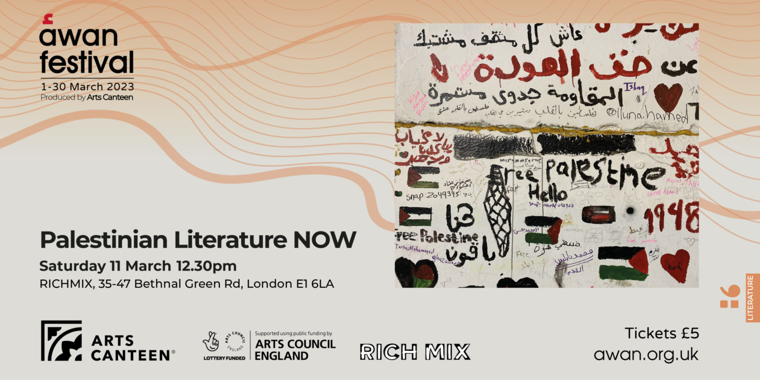 AWAN Festival 2023: Palestinian Literature NOW - The Arab British Centre